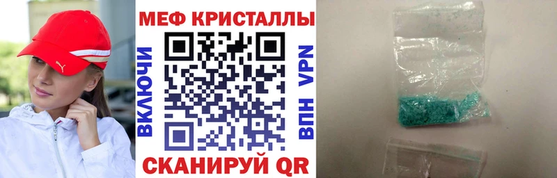 Купить Таруса Меф мяу мяу